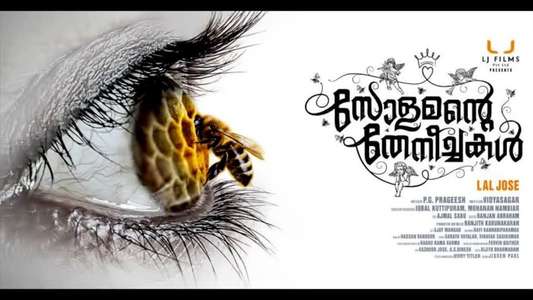 Solomante Theneechakal - Backdrop