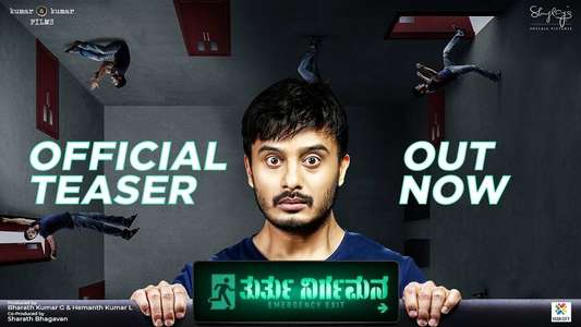 Thurthu Nirgamana - Backdrops