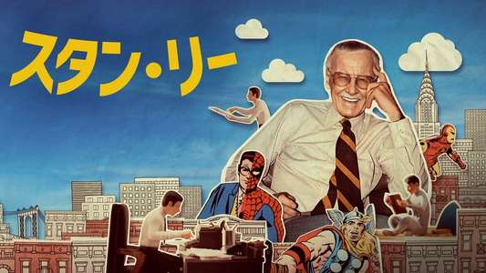 Stan Lee - Backdrops