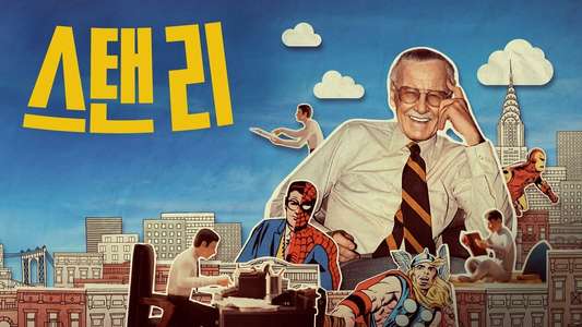 Stan Lee - Backdrops