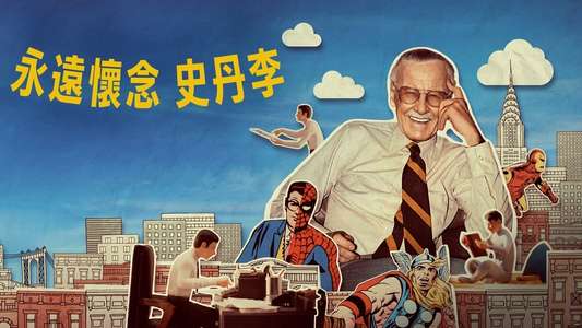 Stan Lee - Backdrops