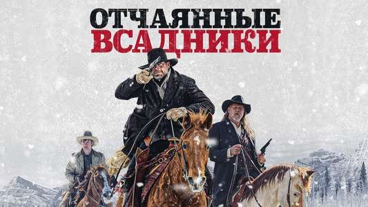 Desperate Riders - Backdrops