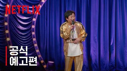 Lee Su-geun: The Sense Coach - Backdrops