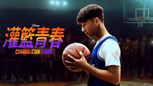 Chang Can Dunk - Backdrops