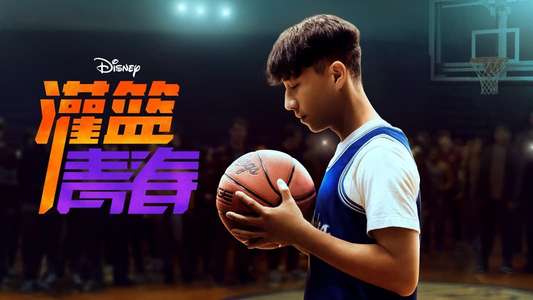 Chang Can Dunk - Backdrops