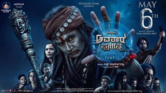 Avatar Purusha - Backdrop