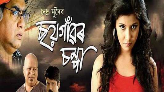 Soi Gaaor Chompa - Backdrop