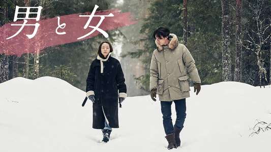 A Man and a Woman - Backdrop