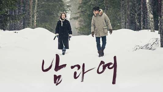A Man and a Woman - Backdrop
