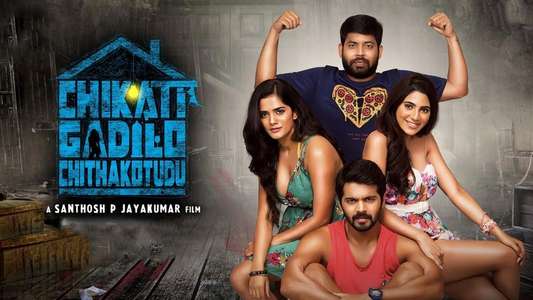 Chikati Gadilo Chithakotudu - Backdrop