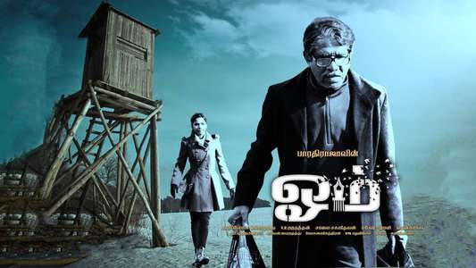 Meendum Oru Mariyathai - Backdrop