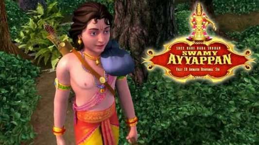Sree Hari Hara Sudhan Swami Ayyappan - Backdrop