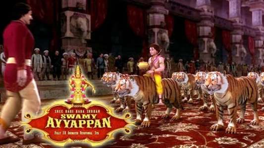 Sree Hari Hara Sudhan Swami Ayyappan - Backdrop