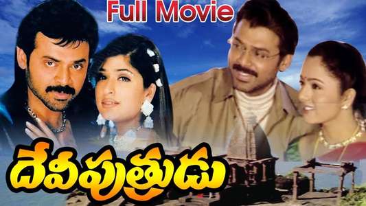 Devi Putrudu - Backdrop