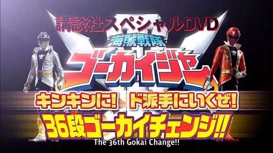 Kaizoku Sentai Gokaiger: Let's Do This Goldenly! Roughly! 36 Round Gokai Change!! - Backdrop