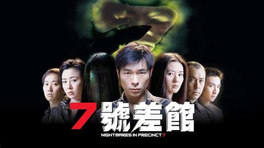 Nightmares in Precinct 7 - Backdrop
