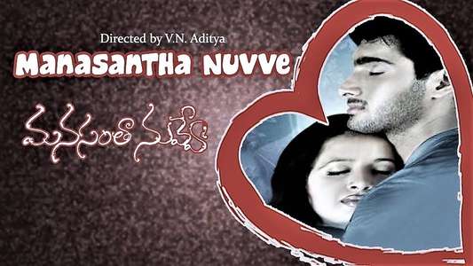 Manasantha Nuvve - Backdrop