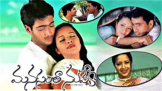 Manasantha Nuvve - Backdrop