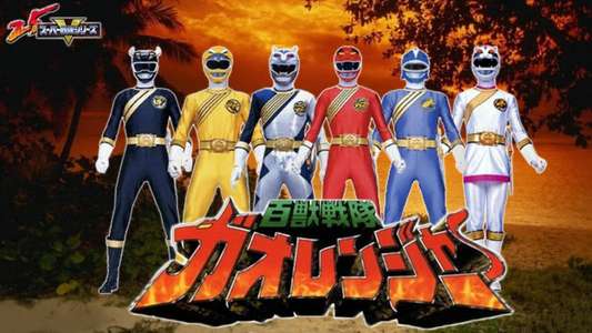 Hyakujuu Sentai Gaoranger: The Fire Mountain Roars - Backdrop