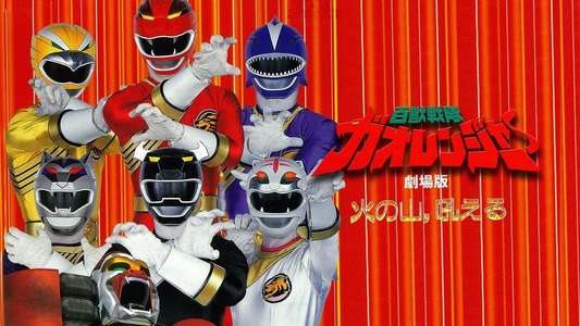 Hyakujuu Sentai Gaoranger: The Fire Mountain Roars - Backdrop