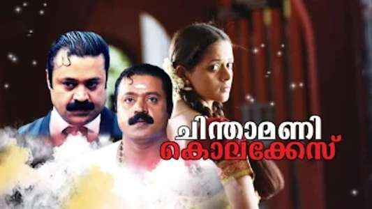 Chinthamani Kolacase - Backdrops