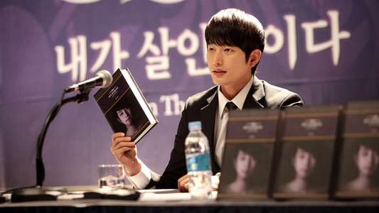 Confession of Murder - Backdrop