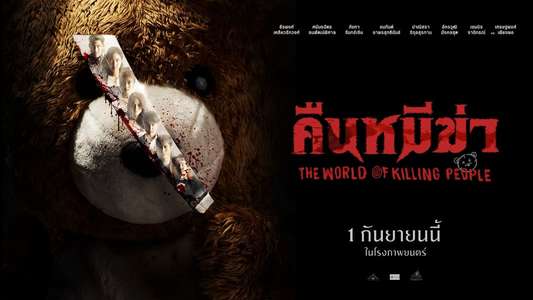 Night of the Killer Bears - Backdrop