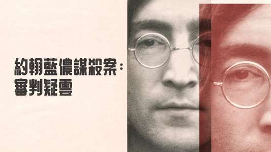 John Lennon: Murder Without a Trial - Backdrops