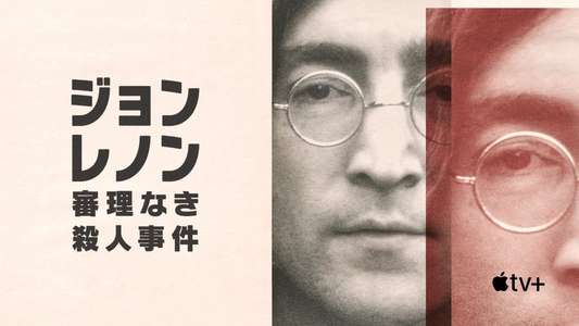 John Lennon: Murder Without a Trial - Backdrops