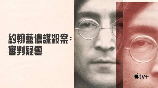 John Lennon: Murder Without a Trial - Backdrops