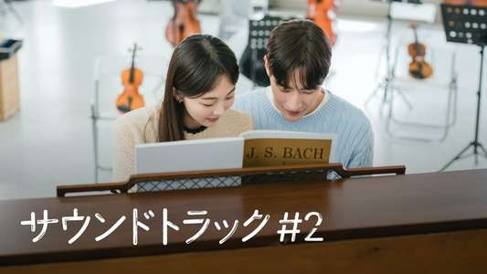Soundtrack #2 - Backdrops