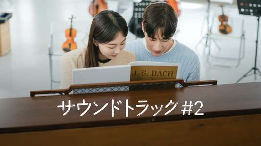 Soundtrack #2 - Backdrops
