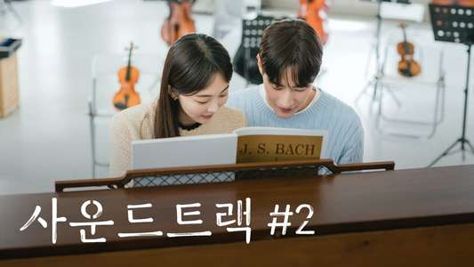 Soundtrack #2 - Backdrops