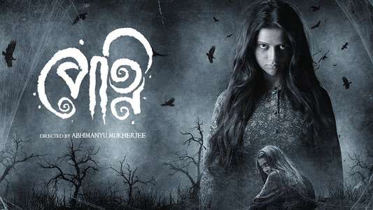 Petni - Backdrop