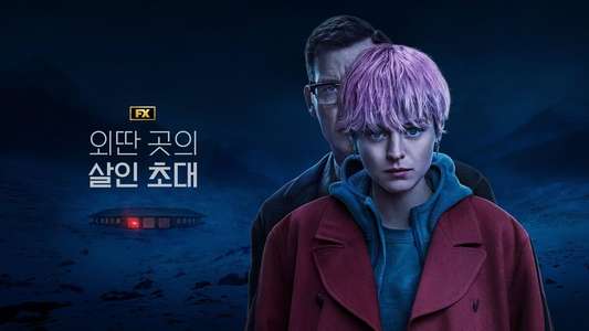 A Murder at the End of the World - Backdrops