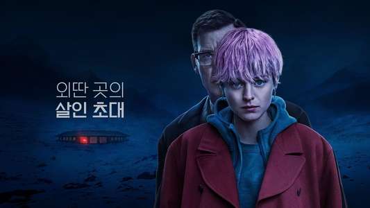 A Murder at the End of the World - Backdrops