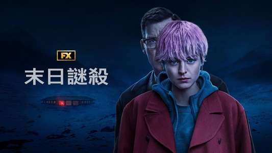 A Murder at the End of the World - Backdrops