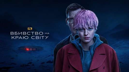 A Murder at the End of the World - Backdrops
