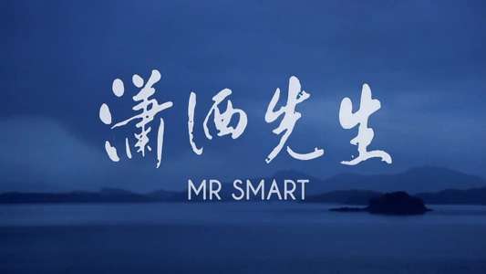 Mr. Smart - Backdrop
