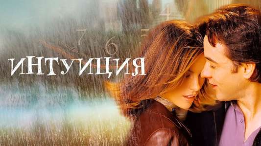 Serendipity - Backdrop