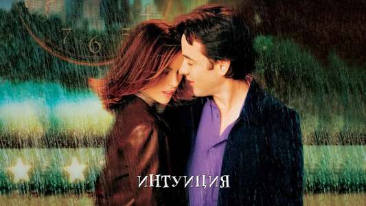 Serendipity - Backdrop