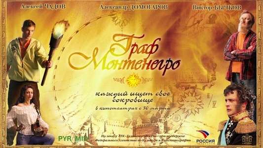 The Count of Montenegro - Backdrop