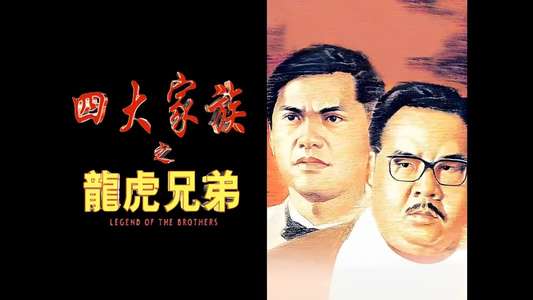 Legend of the Brothers - Backdrop