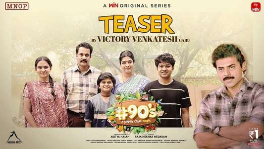 #90’s - A Middle Class Biopic - Backdrops