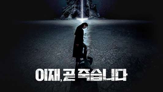 Death’s Game - Backdrops