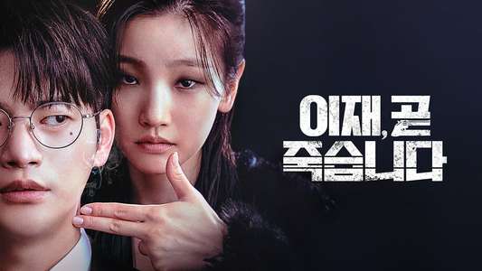 Death’s Game - Backdrops