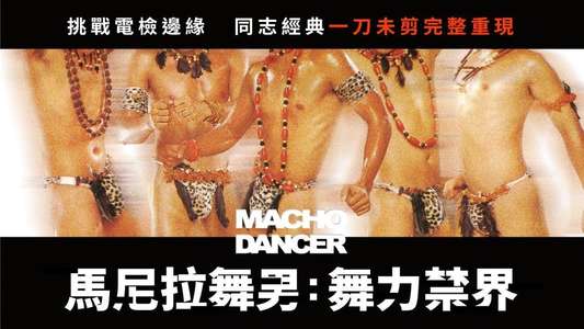 Macho Dancer - Backdrop