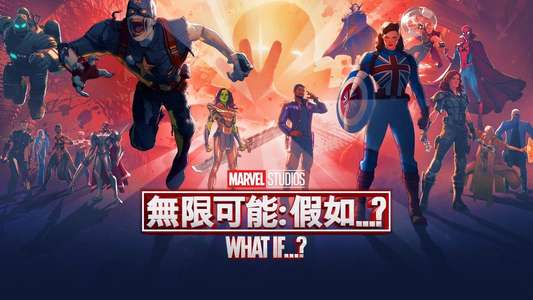 What If - Backdrops
