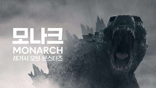 Monarch: Legacy of Monsters - Backdrops
