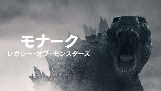 Monarch: Legacy of Monsters - Backdrops